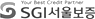 SGI서울보증